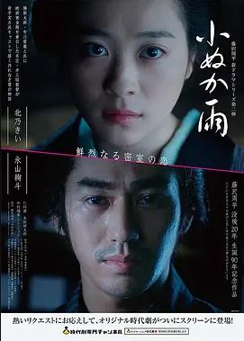 午夜钟声 剧场版